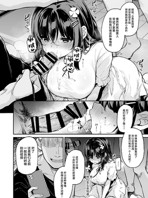 [灯色の研究室 (灯問)] 落ち葉日記 -総集編- [中国翻訳] [DL版]_0188