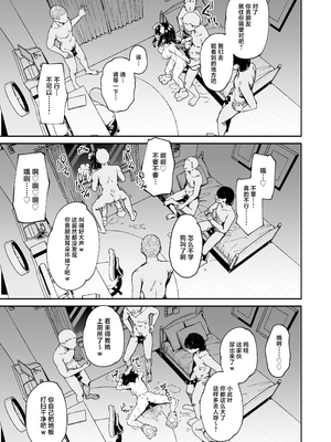 [灯色の研究室 (灯問)] 落ち葉日記 -総集編- [中国翻訳] [DL版]_0195