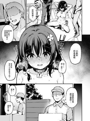 [灯色の研究室 (灯問)] 落ち葉日記 -総集編- [中国翻訳] [DL版]_0197