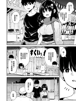 [灯色の研究室 (灯問)] 落ち葉日記 -総集編- [中国翻訳] [DL版]_0212