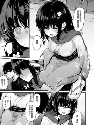 [灯色の研究室 (灯問)] 落ち葉日記 -総集編- [中国翻訳] [DL版]_0213