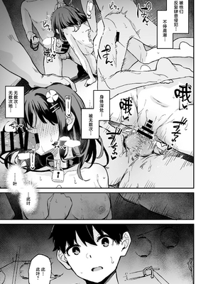 [灯色の研究室 (灯問)] 落ち葉日記 -総集編- [中国翻訳] [DL版]_0225