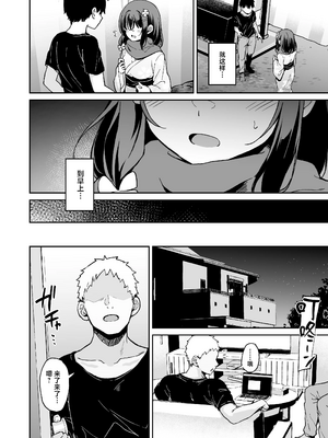 [灯色の研究室 (灯問)] 落ち葉日記 -総集編- [中国翻訳] [DL版]_0230