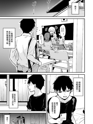 [灯色の研究室 (灯問)] 落ち葉日記 -総集編- [中国翻訳] [DL版]_0247