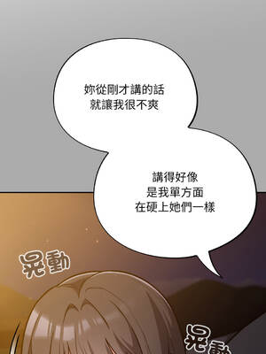 傻傻病毒 25-26話 [無修正]_25_10_xtqv