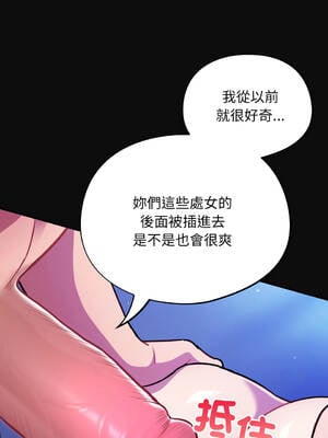 傻傻病毒 25-26話 [無修正]_25_16_iqnm