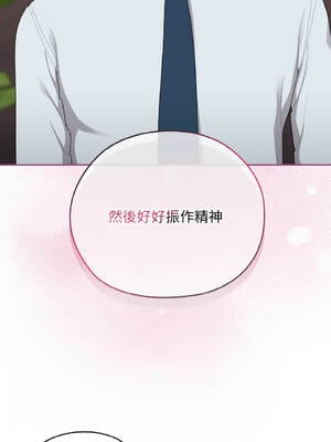 在大企業當廢柴 32-33話 [無修正]_32_10_nghu