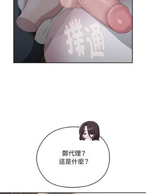 在大企業當廢柴 32-33話 [無修正]_32_14_bpwv