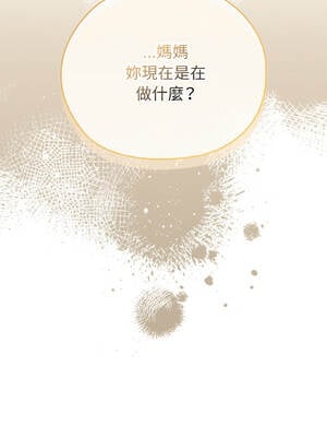 在大企業當廢柴 32-33話 [無修正]_32_16_cocw