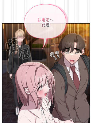 在大企業當廢柴 32-33話 [無修正]_33_14_ftmo