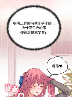 少爺的替身 18-19話 [無修正]_18_03_lhkp