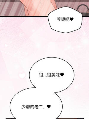 少爺的替身 18-19話 [無修正]_18_11_upqb