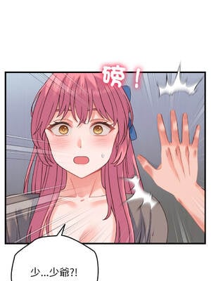 少爺的替身 18-19話 [無修正]_18_17_gnro