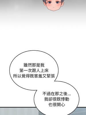 少爺的替身 18-19話 [無修正]_19_03_msoh