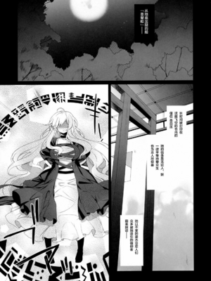 [ドウガネブイブイ (あぶりだしざくろ)]聖白蓮_0004