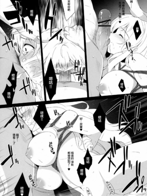 [ドウガネブイブイ (あぶりだしざくろ)]聖白蓮_0008