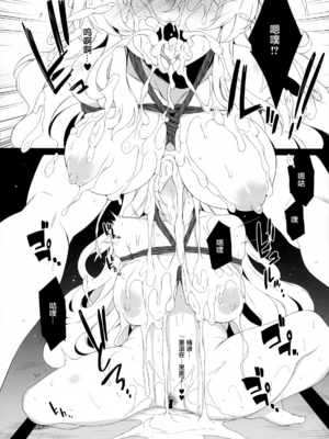 [ドウガネブイブイ (あぶりだしざくろ)]聖白蓮_0009