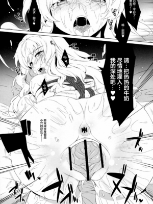 [ドウガネブイブイ (あぶりだしざくろ)]聖白蓮_0016