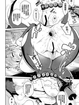 [ドウガネブイブイ (あぶりだしざくろ)]聖白蓮_0036