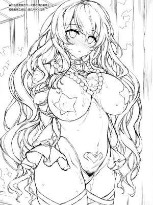 [ドウガネブイブイ (あぶりだしざくろ)]聖白蓮_0042