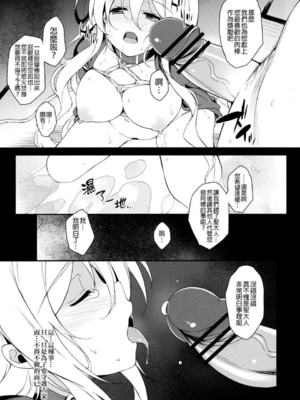 [ドウガネブイブイ (あぶりだしざくろ)]聖白蓮_0051