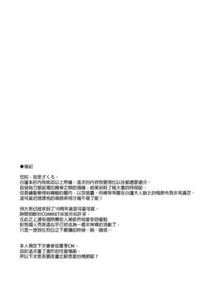 [ドウガネブイブイ (あぶりだしざくろ)]聖白蓮_0084