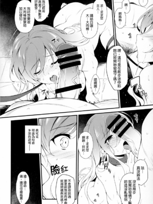 [ドウガネブイブイ (あぶりだしざくろ)]聖白蓮_0092