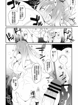 [ドウガネブイブイ (あぶりだしざくろ)]聖白蓮_0098