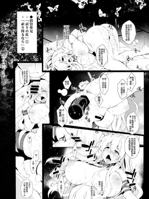 [ドウガネブイブイ (あぶりだしざくろ)]聖白蓮_0109