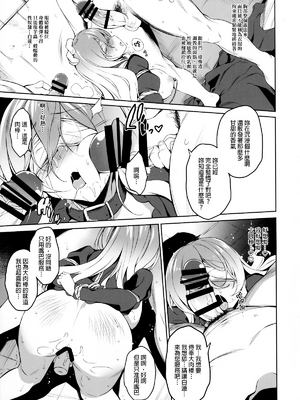 [ドウガネブイブイ (あぶりだしざくろ)]聖白蓮_0116