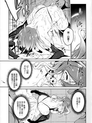 [ドウガネブイブイ (あぶりだしざくろ)]聖白蓮_0138