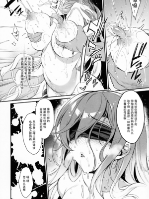 [ドウガネブイブイ (あぶりだしざくろ)]聖白蓮_0193