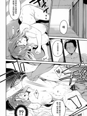 [ドウガネブイブイ (あぶりだしざくろ)]聖白蓮_0195