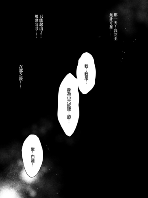 [ドウガネブイブイ (あぶりだしざくろ)]聖白蓮_0222