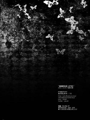 [ドウガネブイブイ (あぶりだしざくろ)]聖白蓮_0231