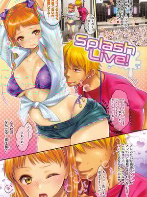 [軽部ぐり]ツユだくおとめ_000006