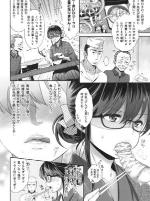 [軽部ぐり]ツユだくおとめ_000015