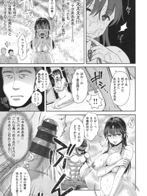 [軽部ぐり]ツユだくおとめ_000026