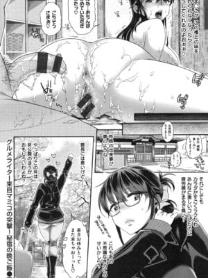 [軽部ぐり]ツユだくおとめ_000031