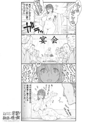 [軽部ぐり]ツユだくおとめ_000032