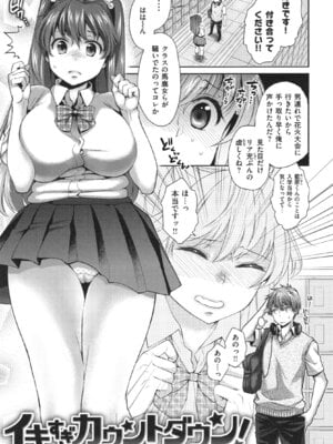 [軽部ぐり]ツユだくおとめ_000034