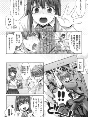 [軽部ぐり]ツユだくおとめ_000035