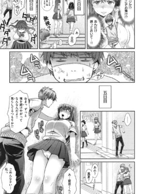 [軽部ぐり]ツユだくおとめ_000042