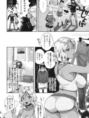 [軽部ぐり]ツユだくおとめ_000051