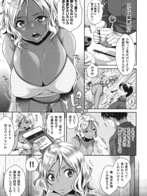 [軽部ぐり]ツユだくおとめ_000052