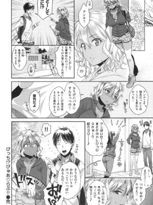 [軽部ぐり]ツユだくおとめ_000065