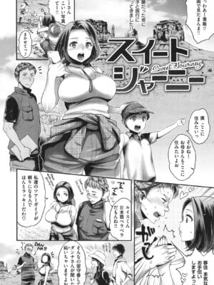 [軽部ぐり]ツユだくおとめ_000067