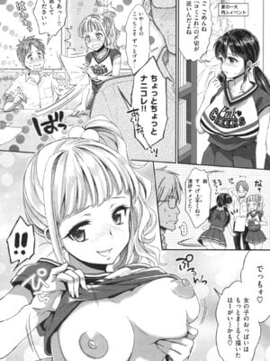 [軽部ぐり]ツユだくおとめ_000089