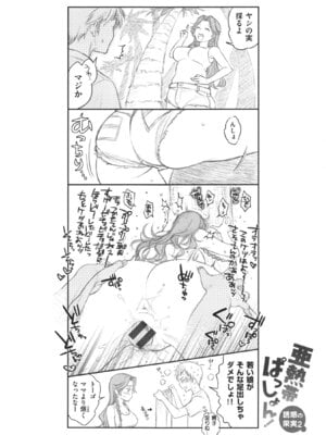 [軽部ぐり]ツユだくおとめ_000119