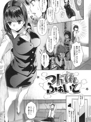 [軽部ぐり]ツユだくおとめ_000136